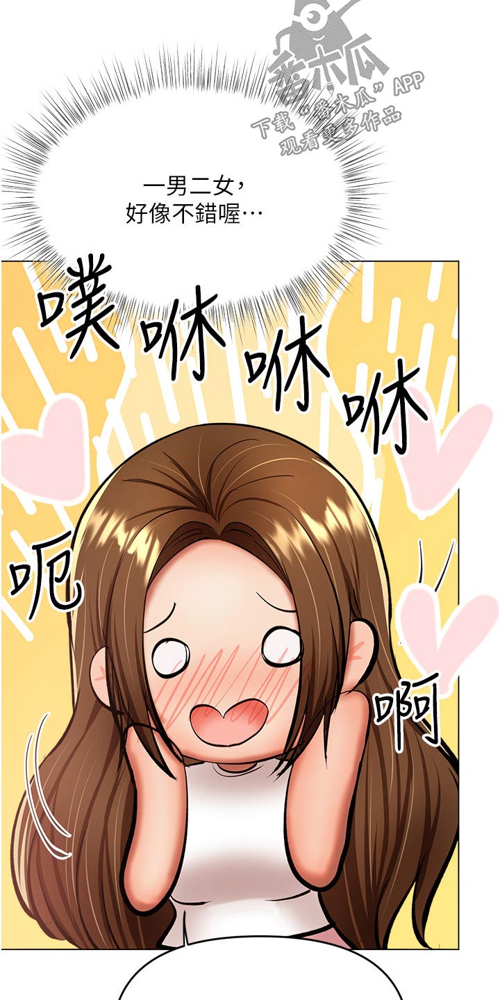 请多多照顾我20话误会漫画,第75话1图