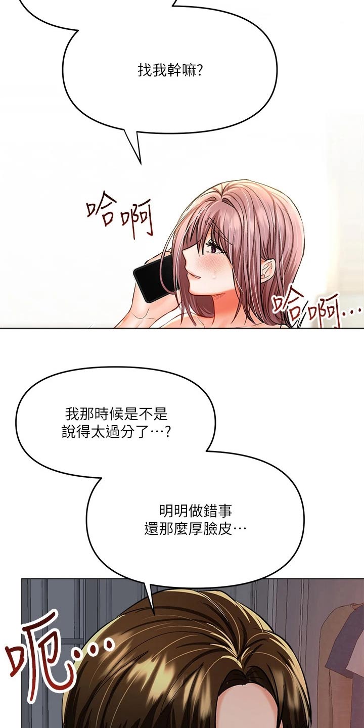 请多多照顾图片漫画,第35话2图