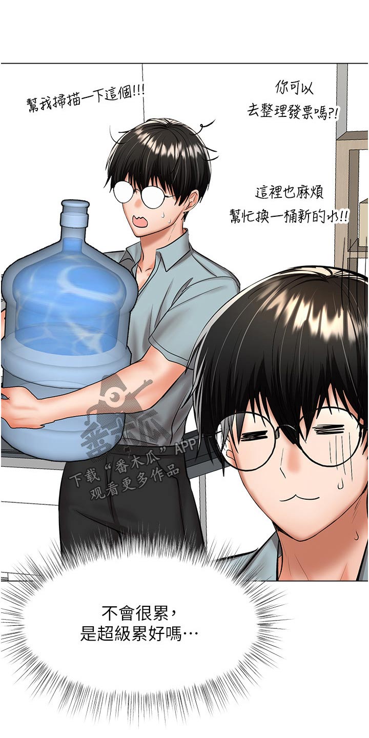 请大家多多照顾我生意视频漫画,第77话1图