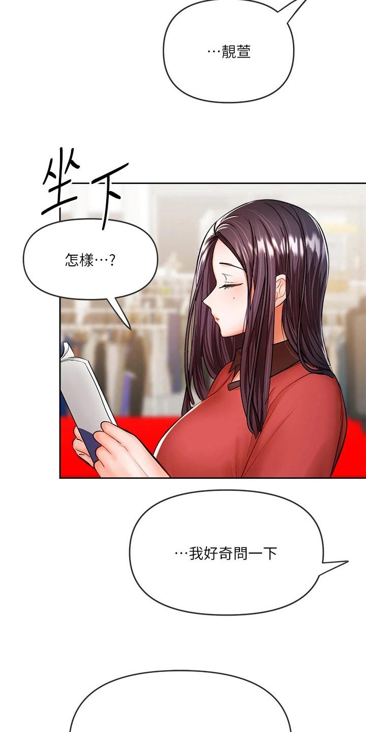 多多照顾是什么意思漫画,第31话1图