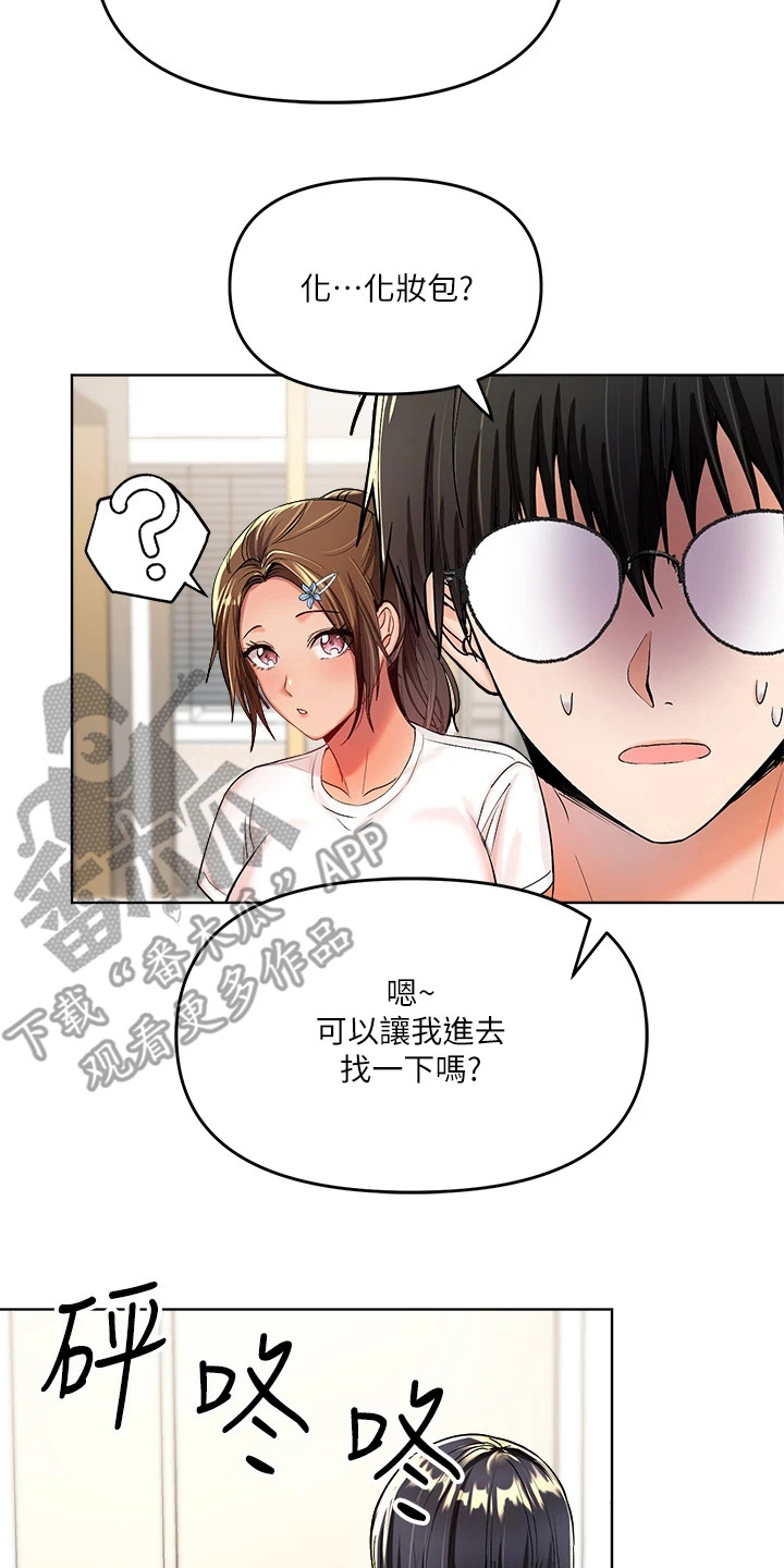 请多多照顾我幽默回复漫画,第6话1图