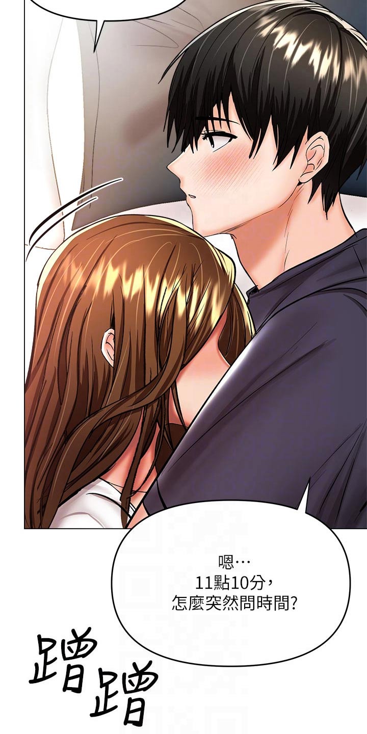 请大家多多照顾我生意视频漫画,第52话2图