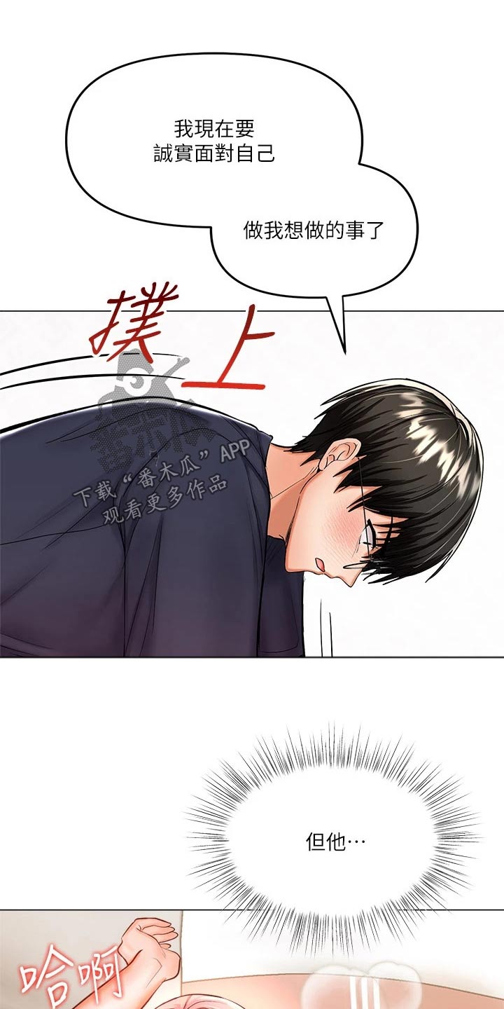 请多多关照全文漫画,第34话1图