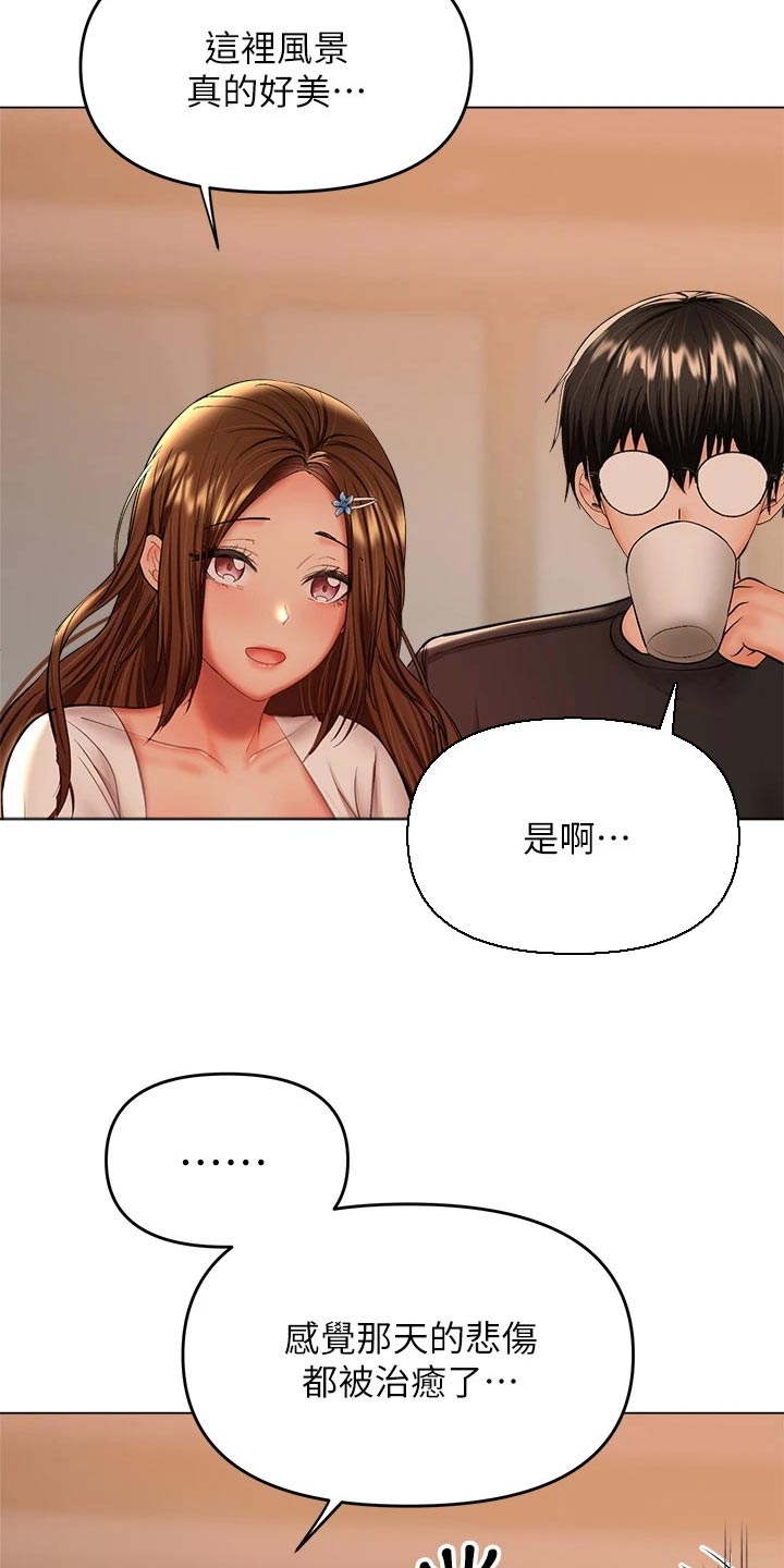 请多多砍价漫画,第51话2图