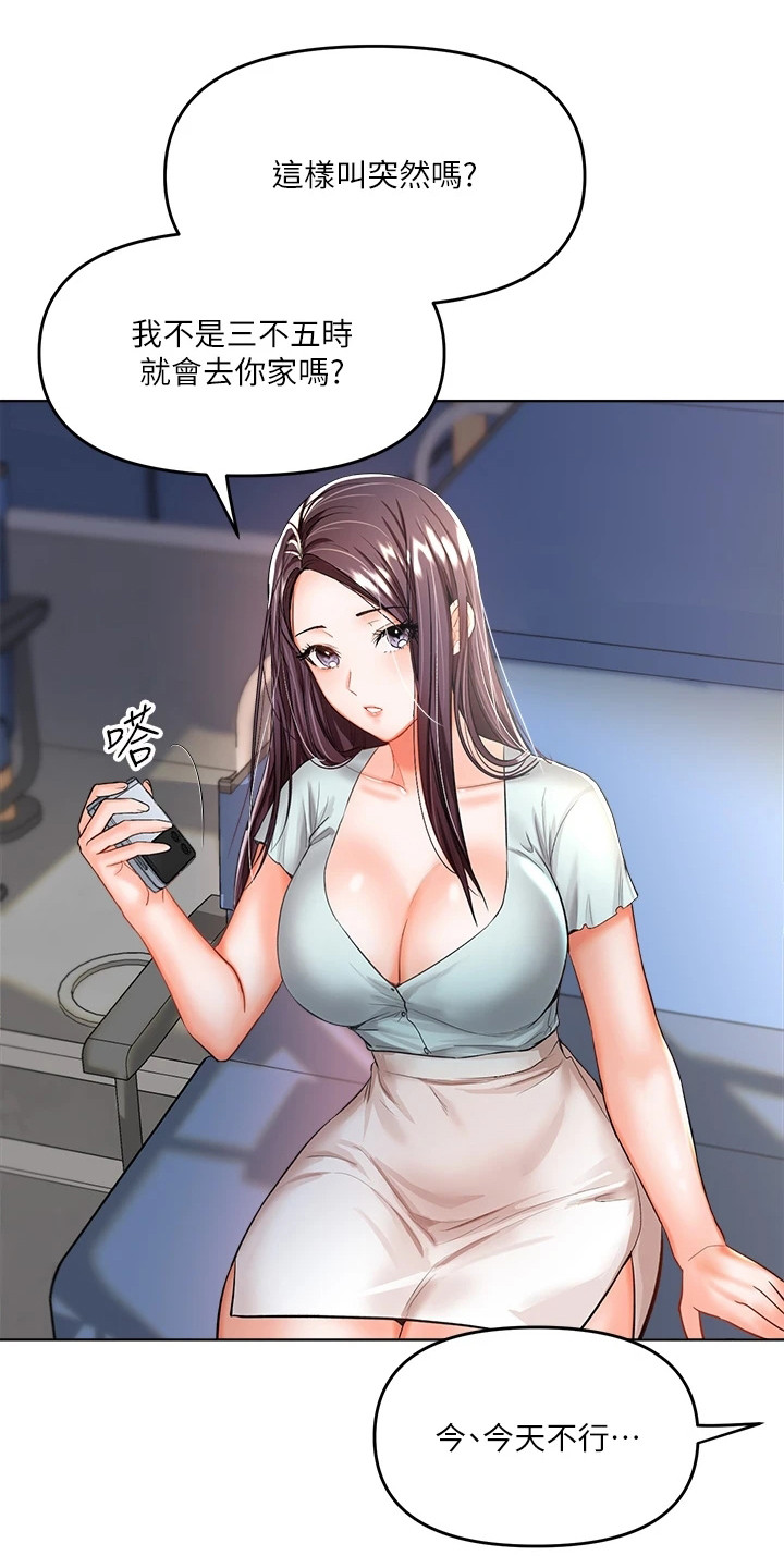 请大家多多照顾我生意视频漫画,第18话2图