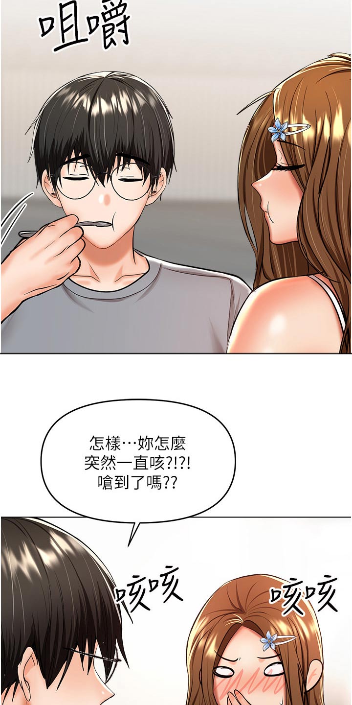 请多多照顾我第三话漫画,第78话2图