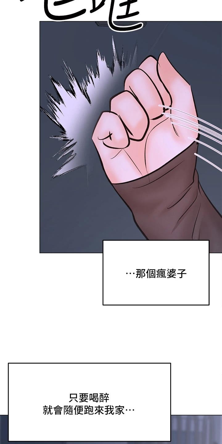 请多多照顾我这个可怜虫什么意思漫画,第67话1图