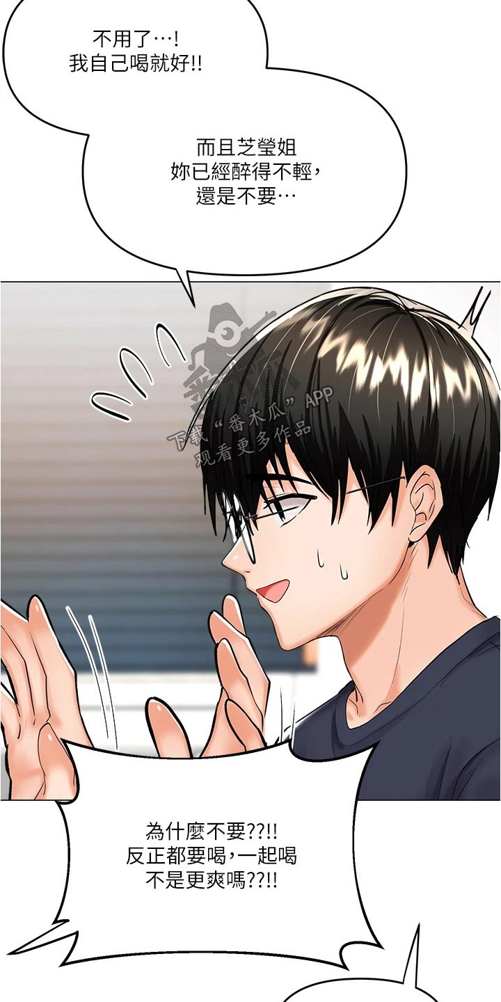 请大家多多照顾我生意视频漫画,第32话1图