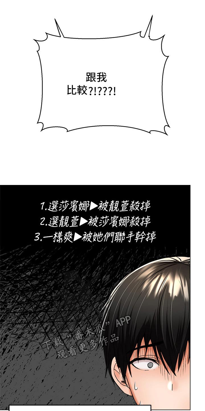 请多多照顾怎么回漫画,第70话1图