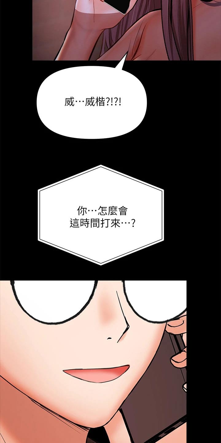 请大家多多照顾我生意视频漫画,第43话2图