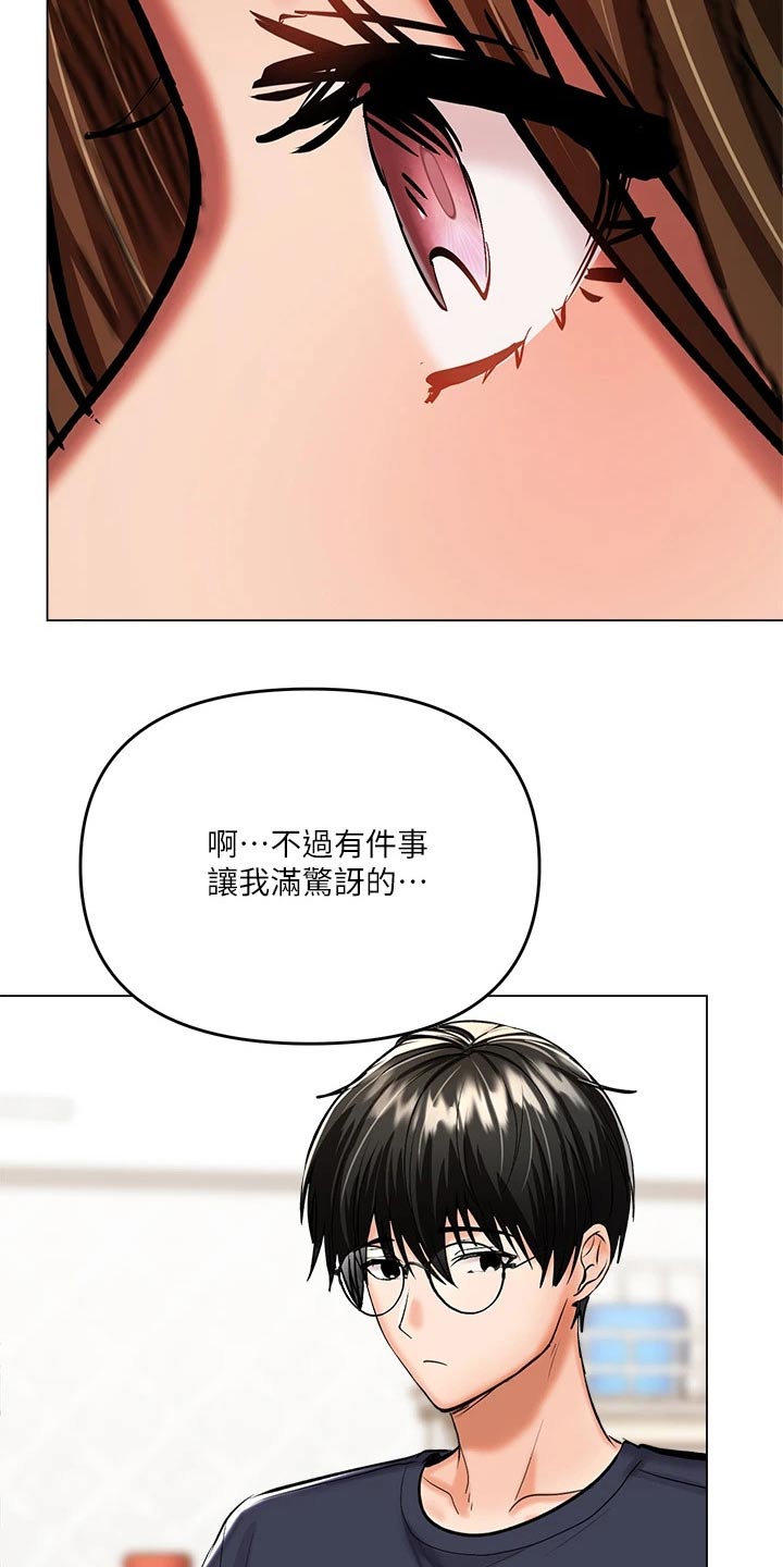 请多多关照图片漫画,第39话1图