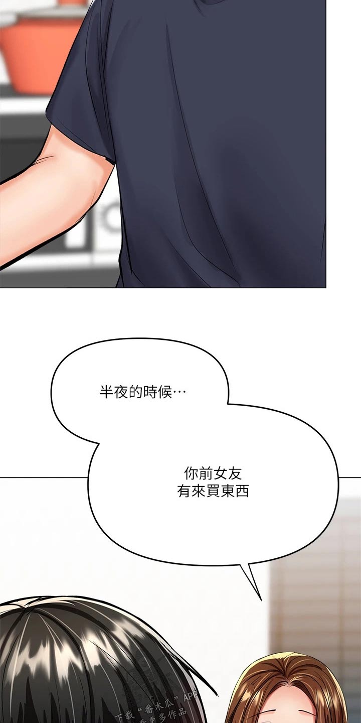 请多多关照图片漫画,第39话2图