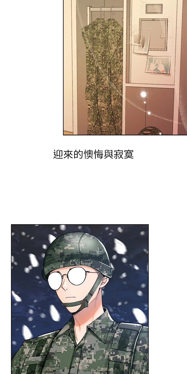 请多多关照我原版视频漫画,第3话2图