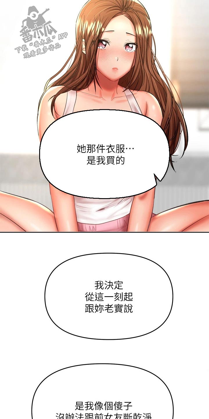 请大家多多照顾我生意视频漫画,第49话1图