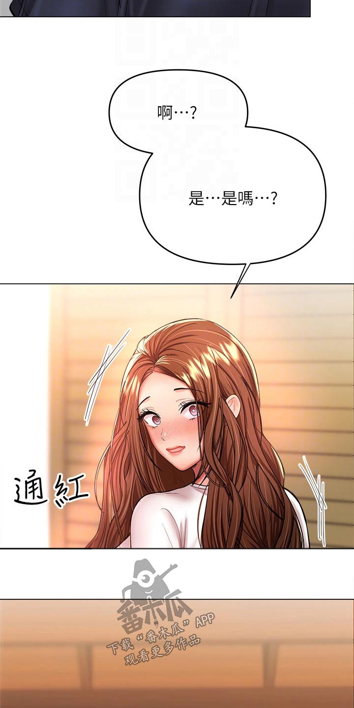 请多多关照什么意思漫画,第52话1图