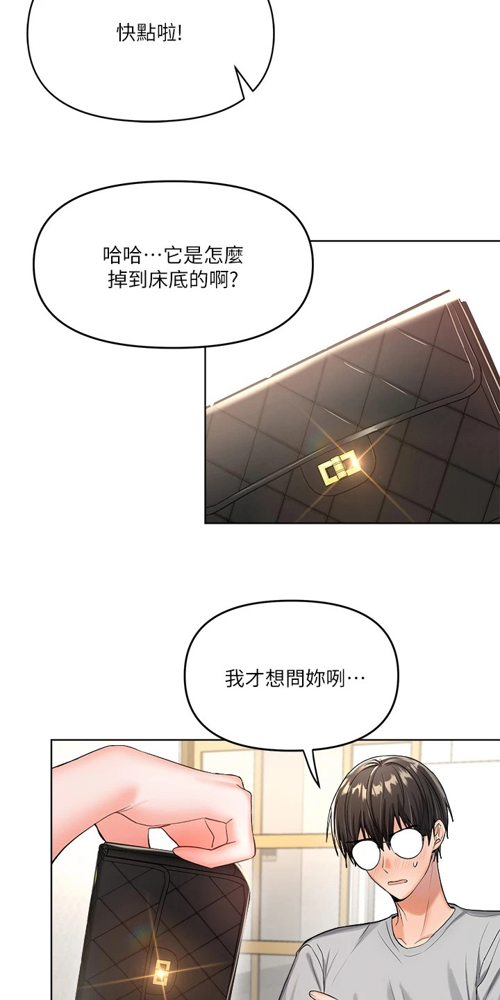 多多照顾我生意图片漫画,第7话1图