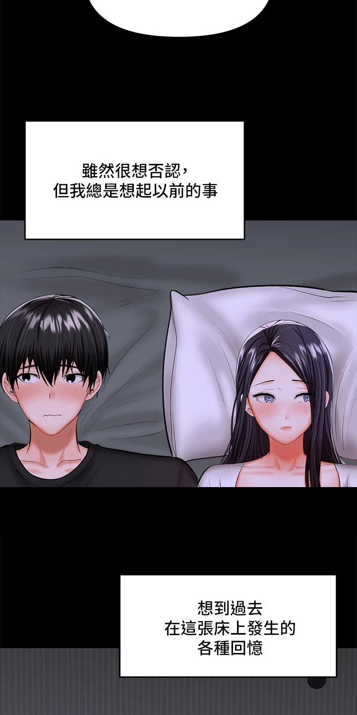 多多照顾是什么意思漫画,第48话2图