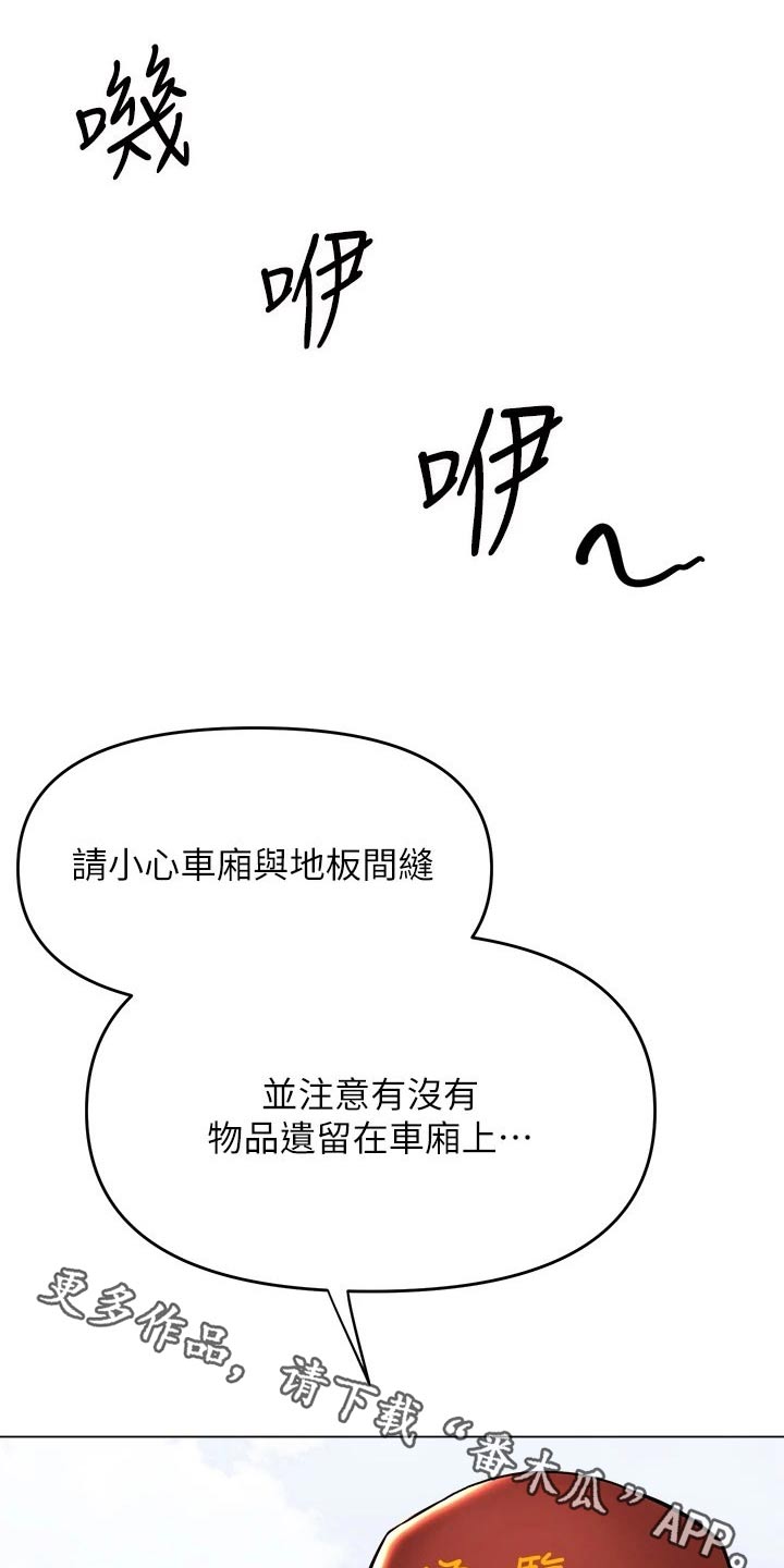 请多多照顾我动漫漫画,第66话1图