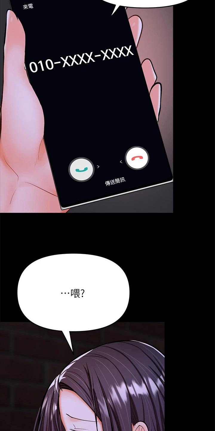请大家多多照顾我生意视频漫画,第43话2图
