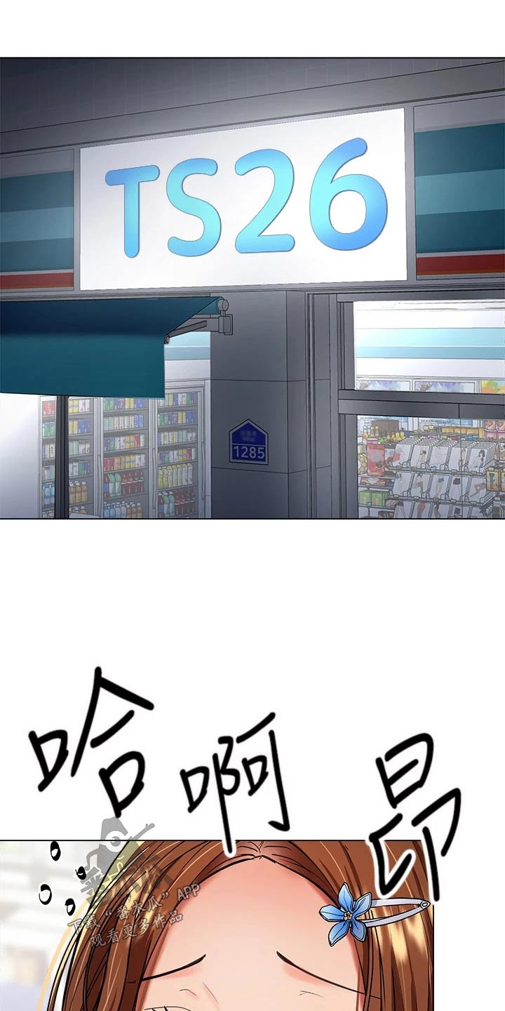 请多多照顾我漫画,第36话1图