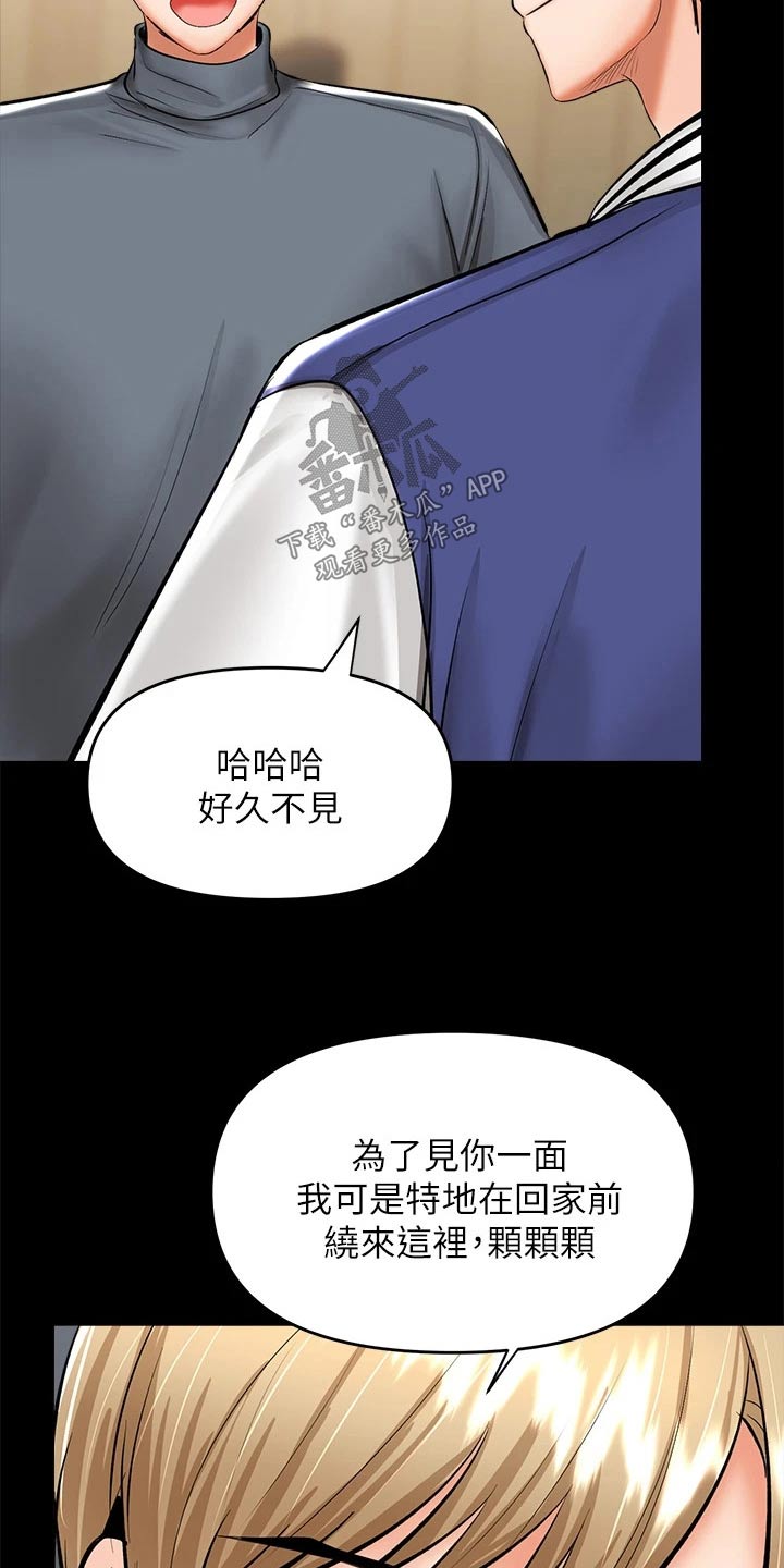 请大家多多照顾我生意视频漫画,第44话1图