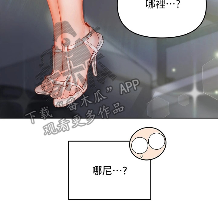 请大家多多照顾我生意视频漫画,第18话2图