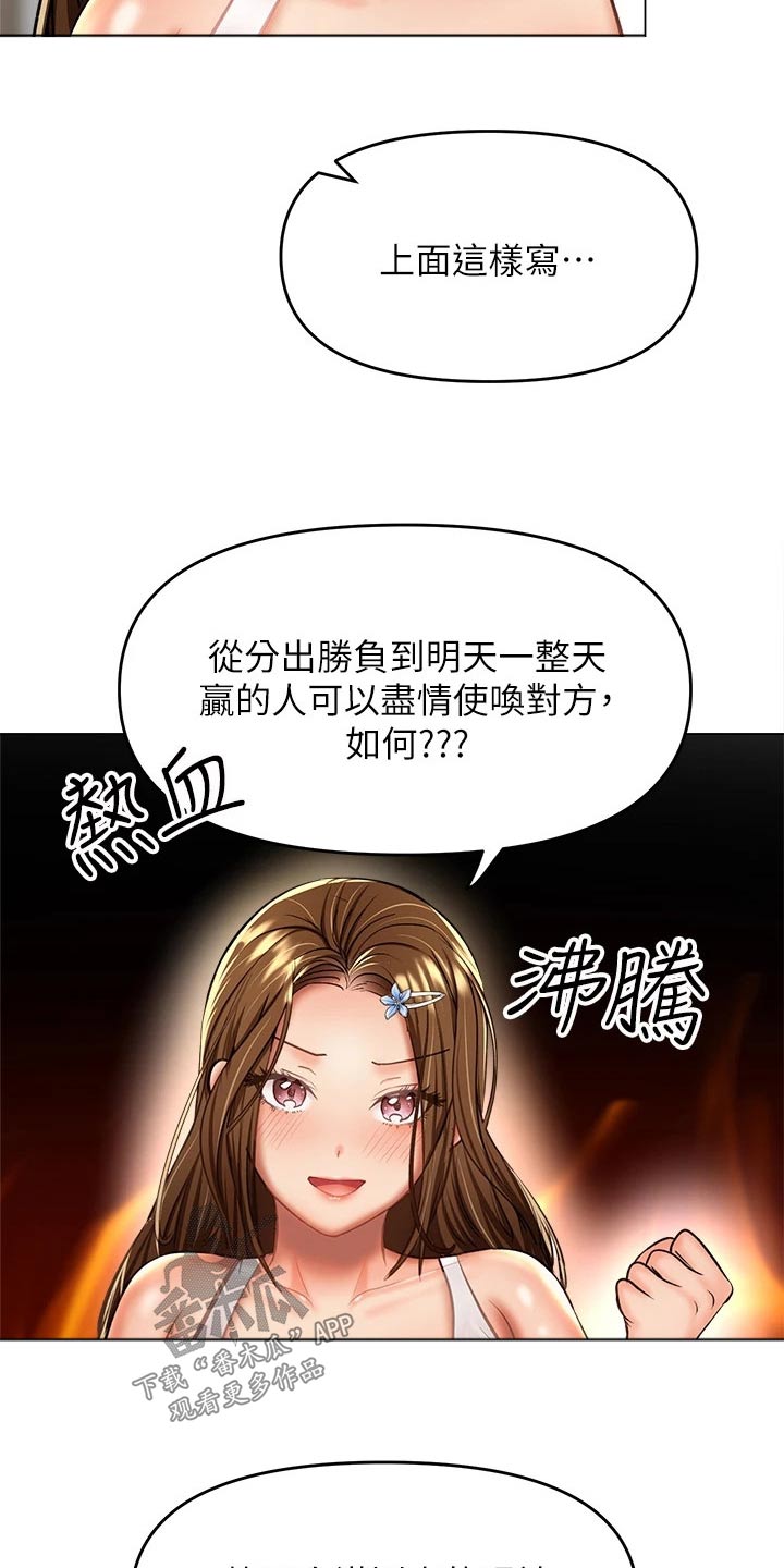 请多多指教用于什么场合漫画,第62话2图