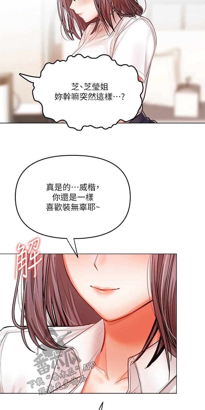 请大家多多照顾我生意视频漫画,第33话1图