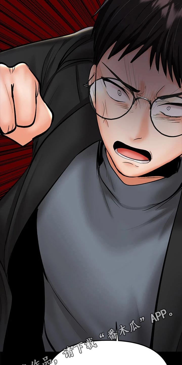 请您多多照顾我们家秀雅漫画,第45话2图