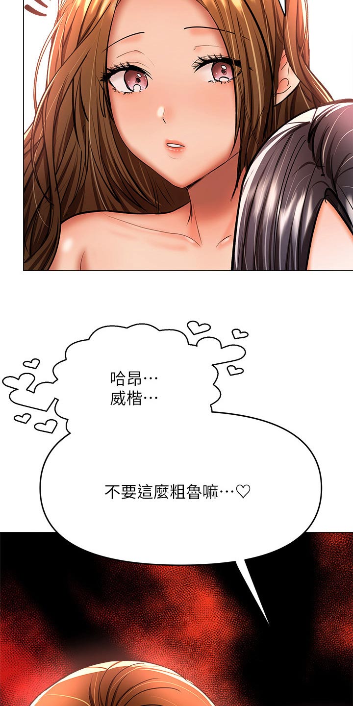 请大家多多照顾我生意视频漫画,第69话1图