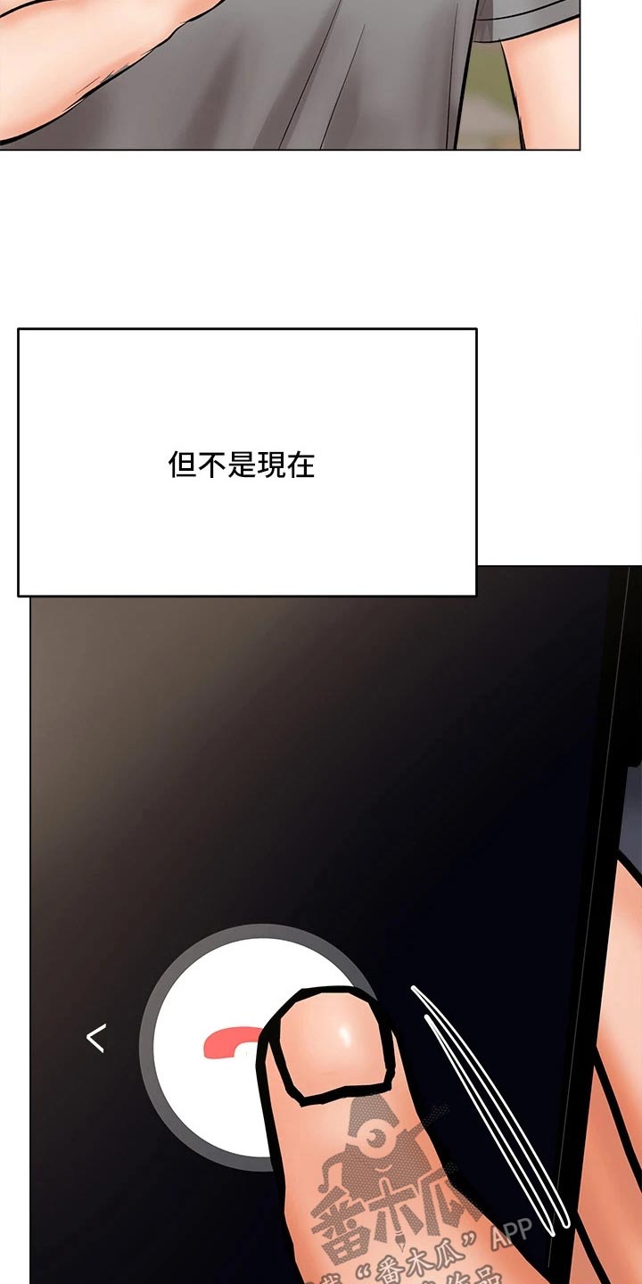 请多多照顾我们秀雅是什么漫画漫画,第60话1图