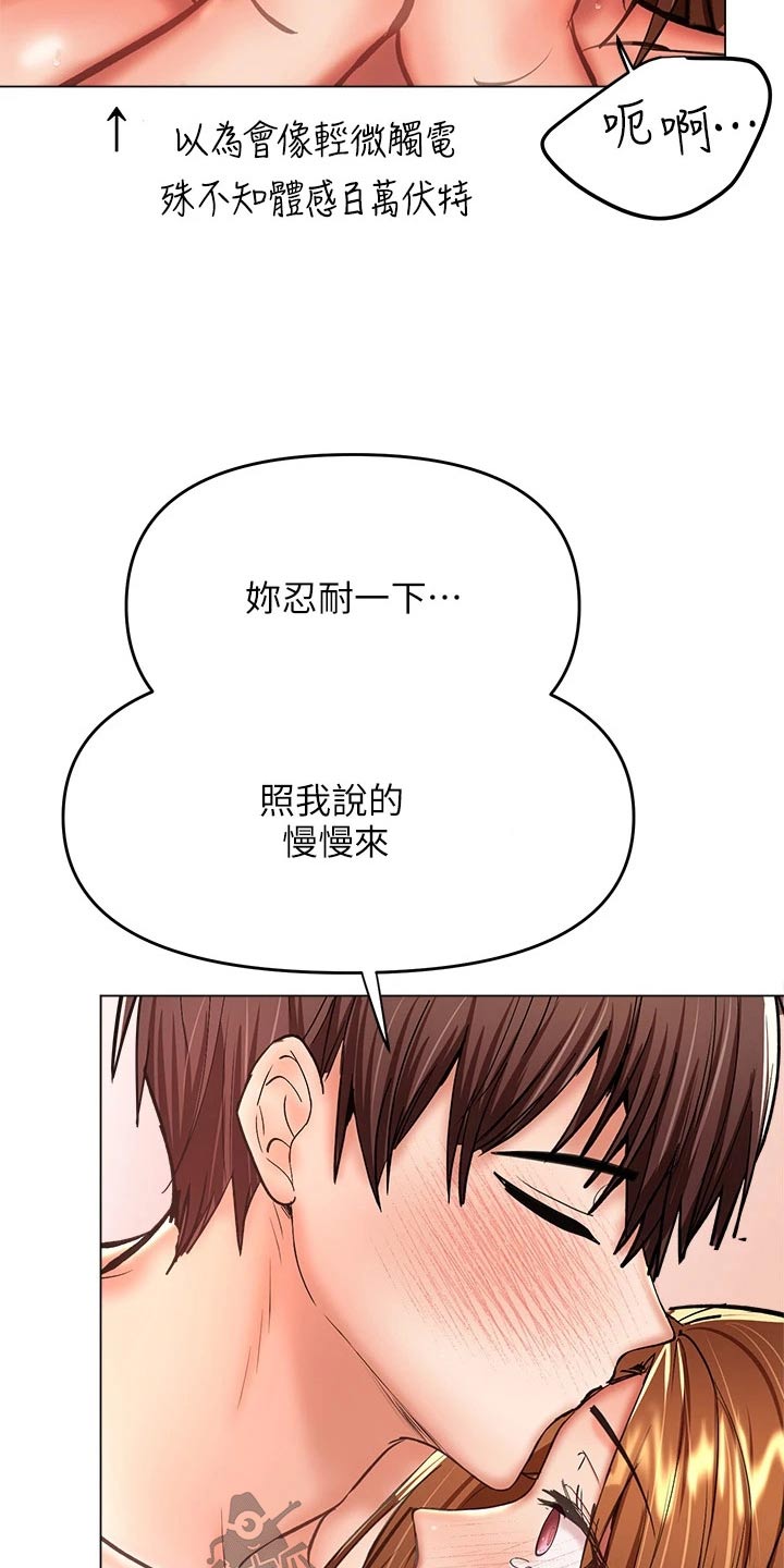 请大家多多照顾我生意视频漫画,第53话1图