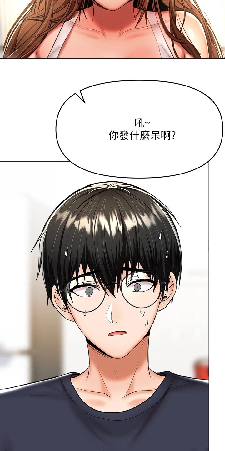 请大家多多照顾我生意视频漫画,第49话2图