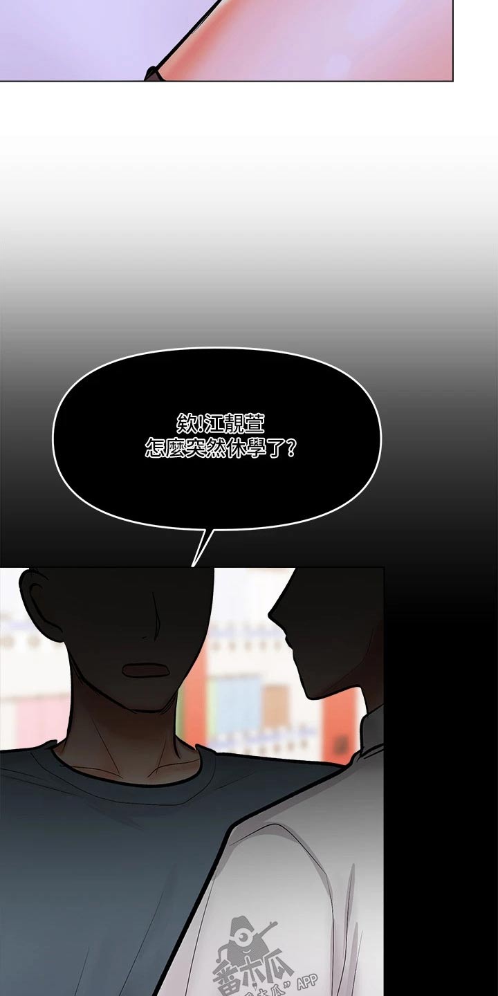 请大家多多照顾我生意视频漫画,第39话1图