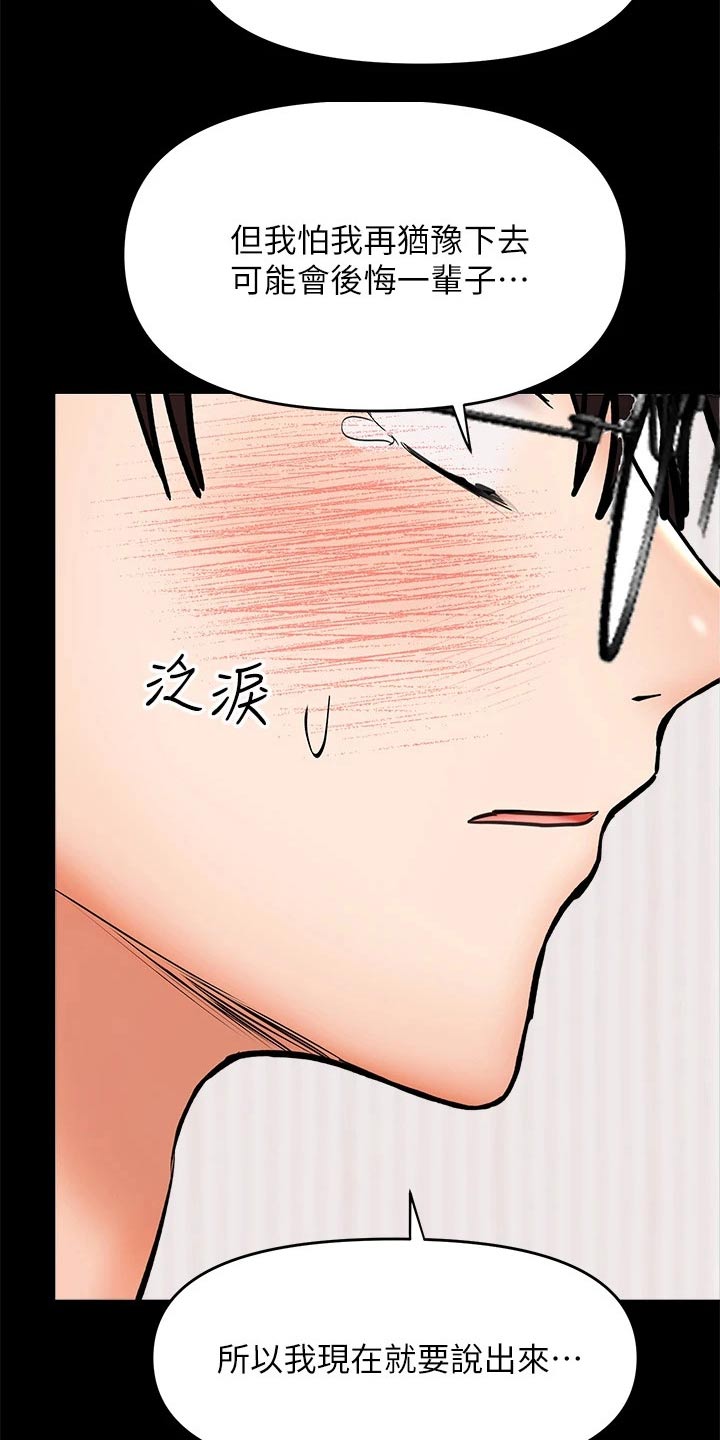 多多照顾是什么意思漫画,第48话2图