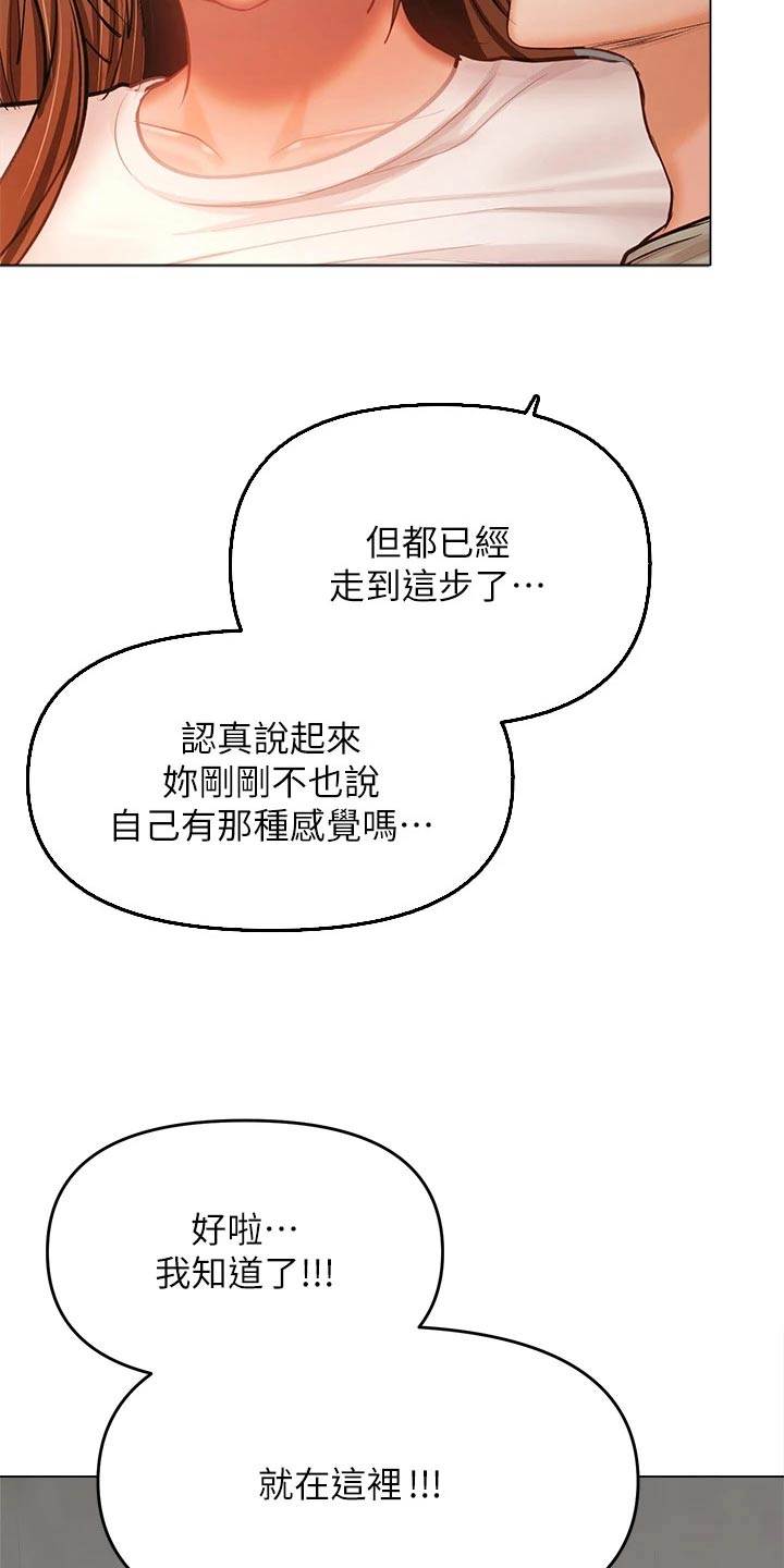 请大家多多照顾我生意视频漫画,第59话2图