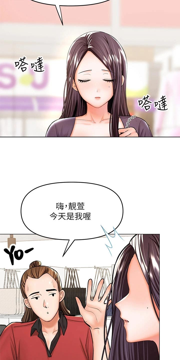 请多多照顾秀雅漫画,第55话2图