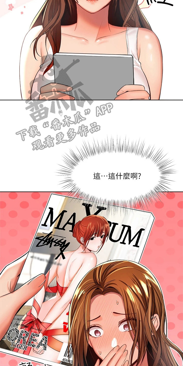 请多多指教用于什么场合漫画,第9话2图