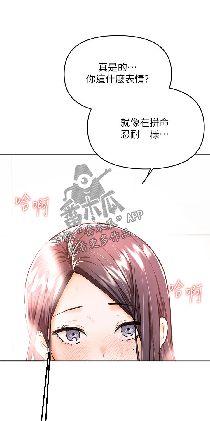 请多多照顾我动漫漫画,第70话1图