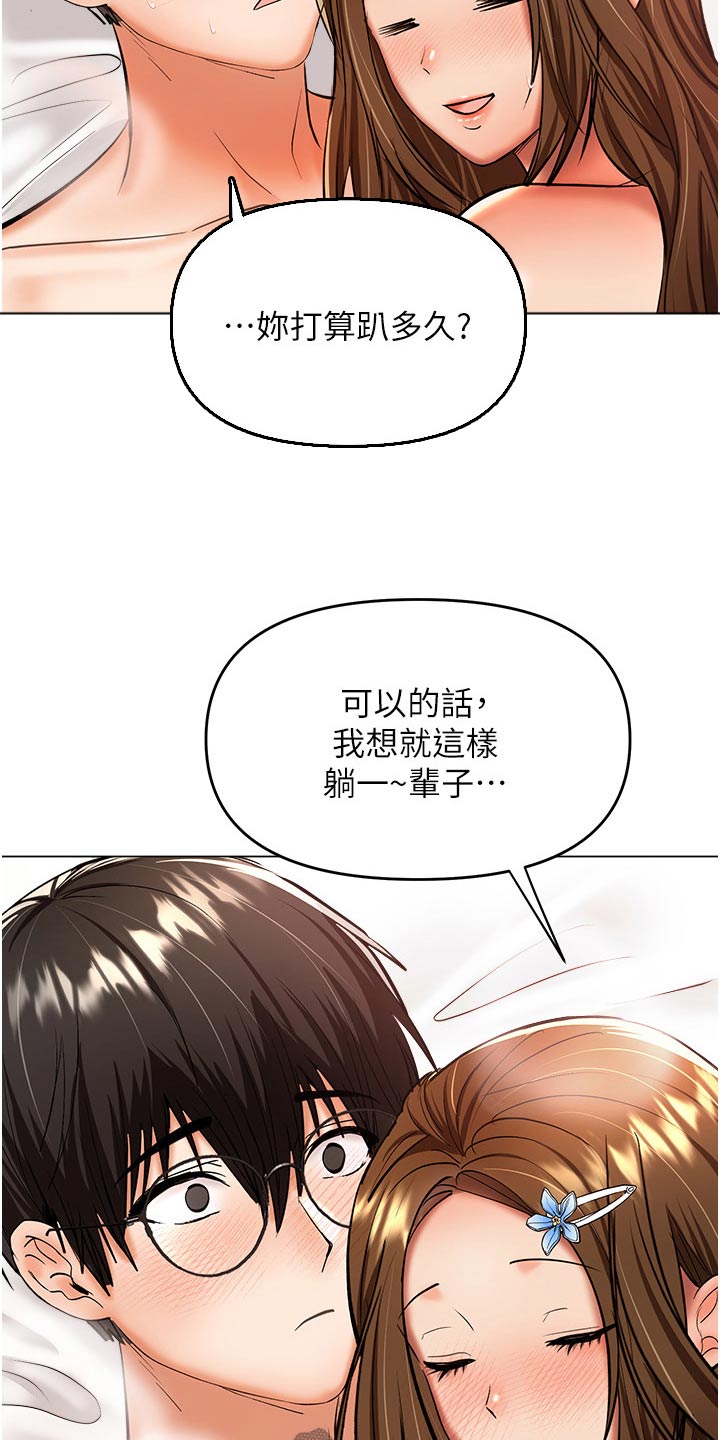 多多照顾宝贝的视频漫画,第78话1图