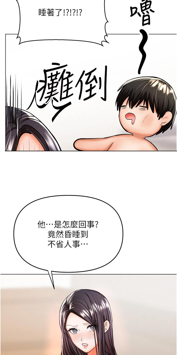 还请你多多照顾我们家秀雅漫画,第73话1图