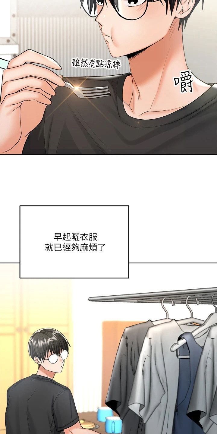 请多多关照在线观看漫画,第10话1图