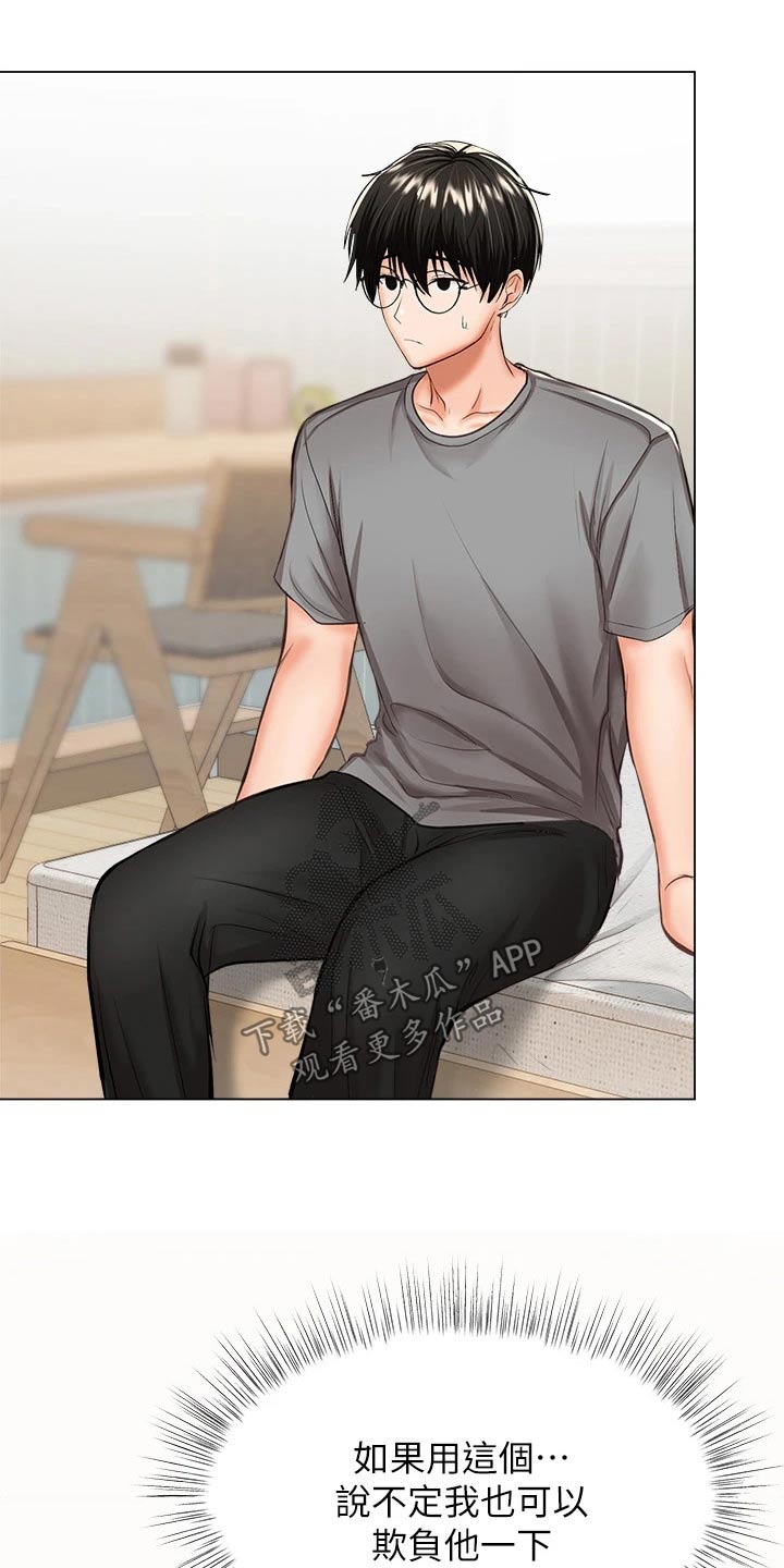 请大家多多照顾我生意视频漫画,第61话2图