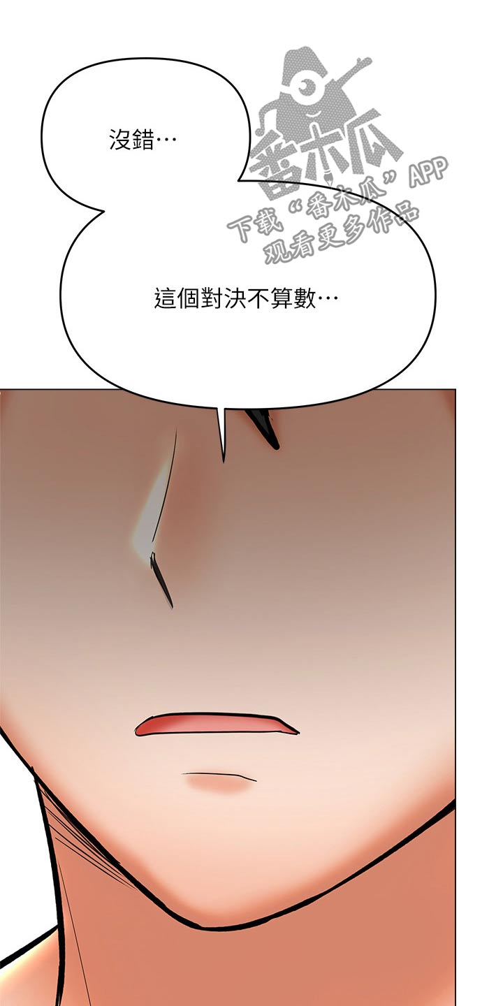 请大家多多照顾我生意视频漫画,第71话1图