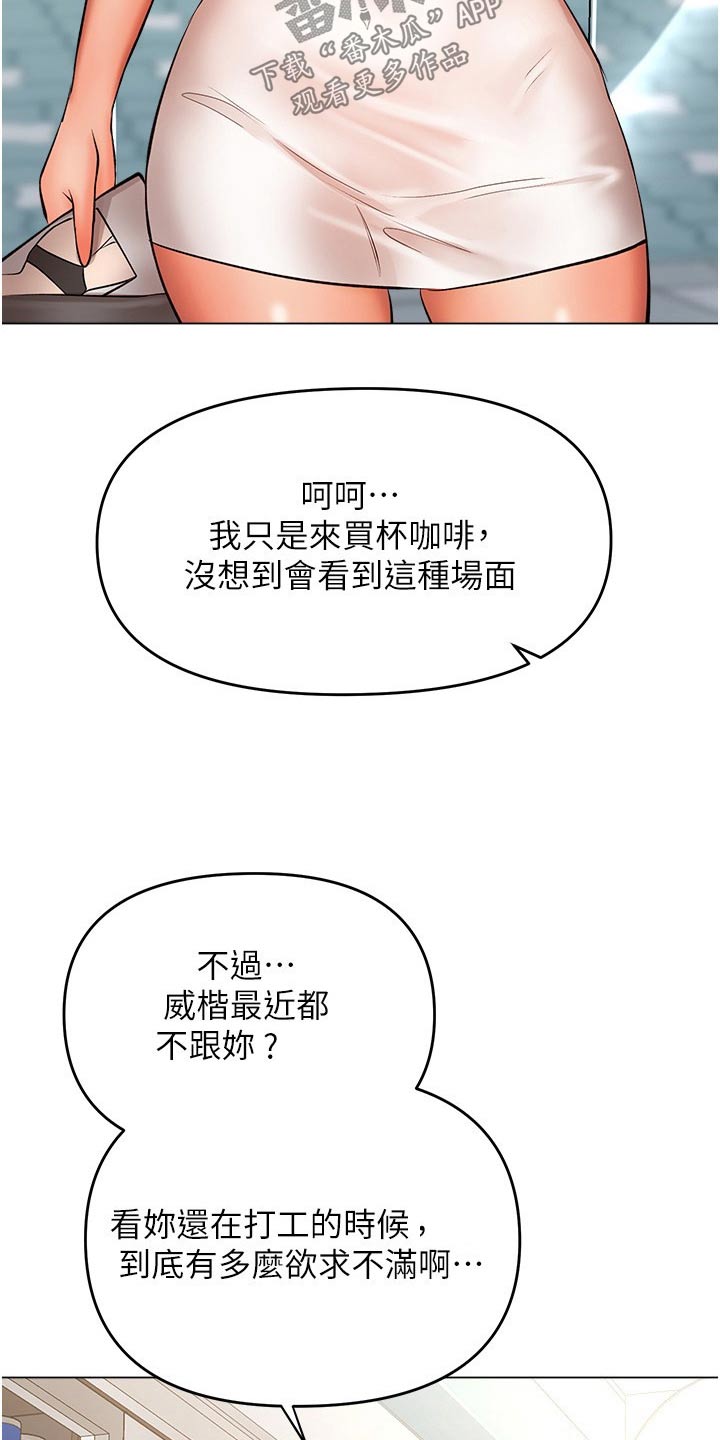 请多多关照全文漫画,第77话2图