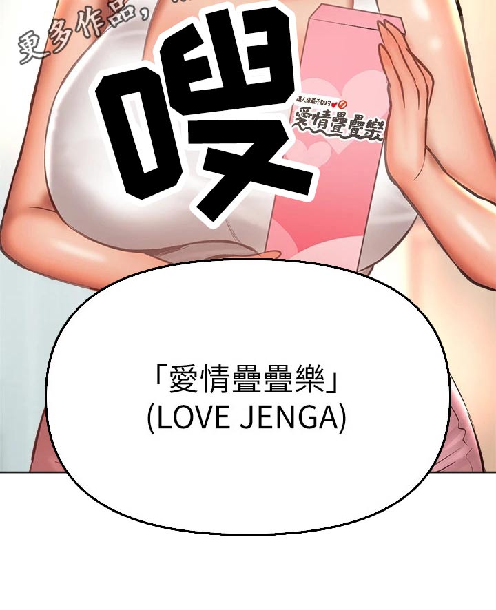 请大家多多照顾我生意视频漫画,第61话1图