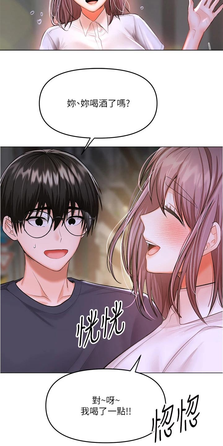 请大家多多照顾我生意视频漫画,第32话2图