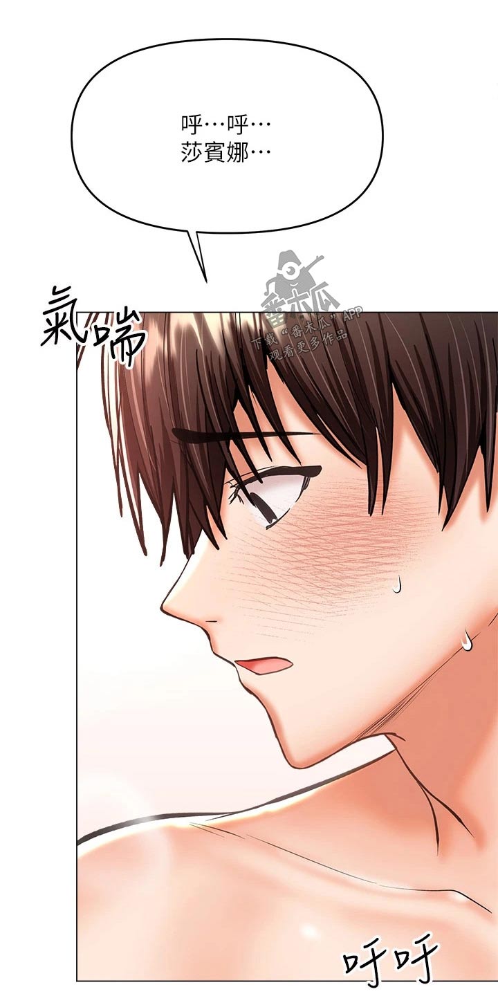 请大家多多照顾我生意视频漫画,第53话1图