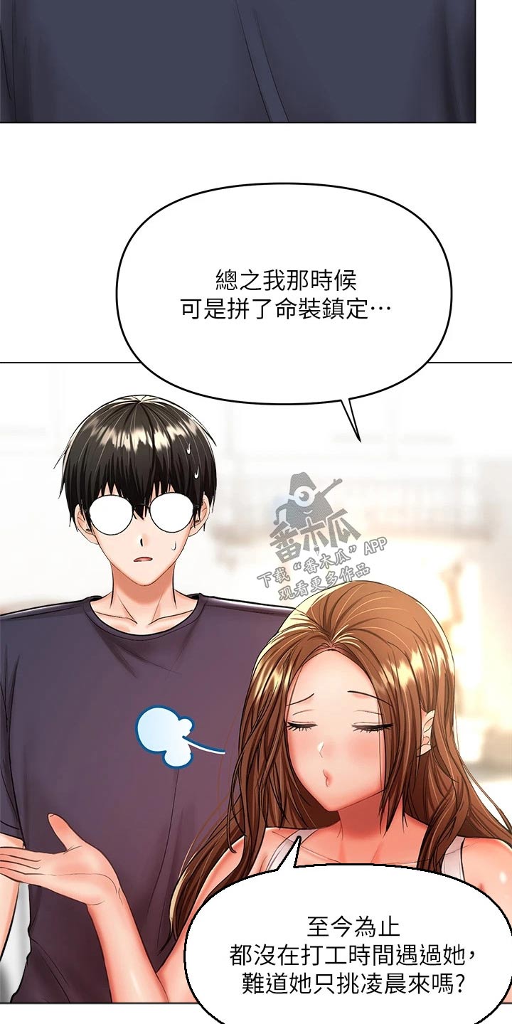 请大家多多照顾我生意视频漫画,第49话1图