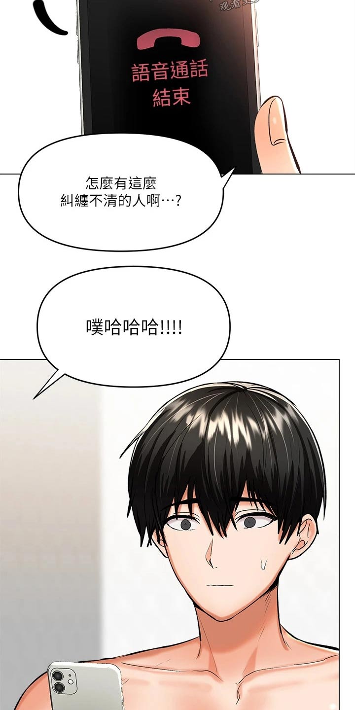 请多多关照图片漫画,第36话2图